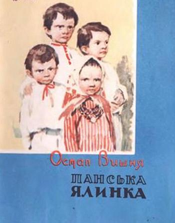 Панська ялинка