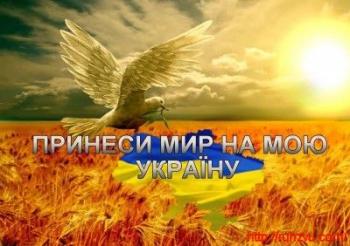 Війна скінчиться