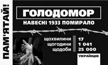 Про це не можна забувати