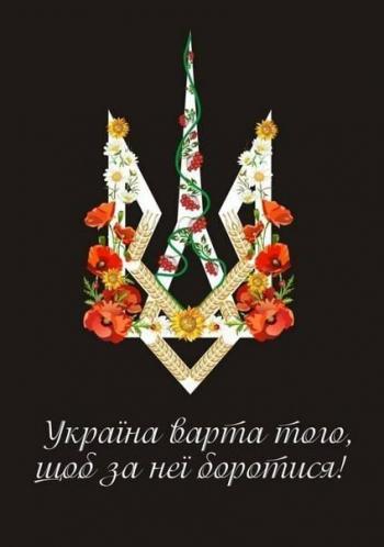 Змиритися не можу...