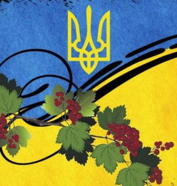 За Україну!