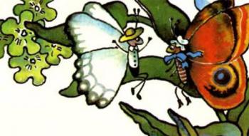 Два метелики