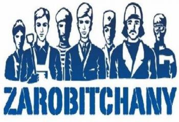 Пісня заробітчанина