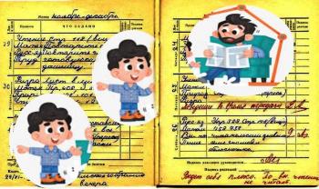 Прогулянка