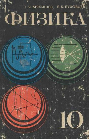 Розповідь старого підручника в бібліотеці