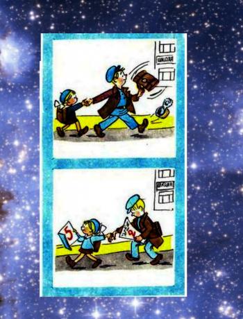 Школярські Будні