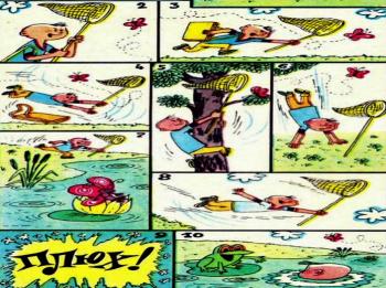 Лови на Метелика