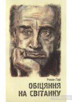 Історія про хлопчика,  який з`їв свою калошу