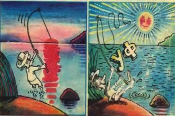 Рибалка і Сонце