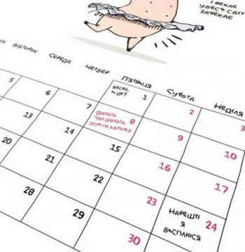 Дні тижня розкажуть про себе