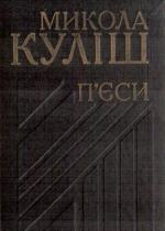 Патетична соната