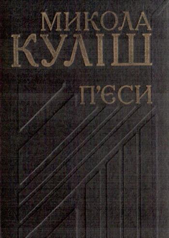 Патетична соната