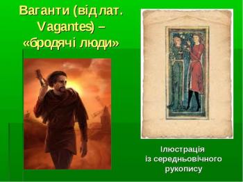 Спудей-жебрак