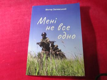 Життя віддав за Україну