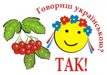 Навіщо я вивчаю українську мову