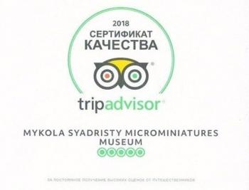 Музей мікромініатюри в Києво-Печерському історико-культурному заповіднику: До Дня народження майстра