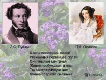 Переспів з О. С. Пушкіна