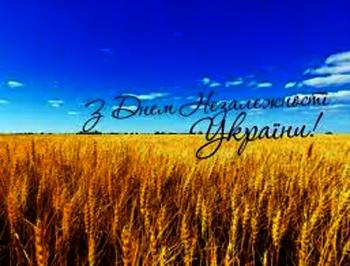 День Незалежності України