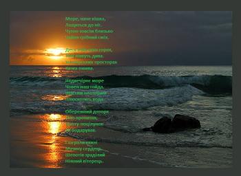 Музика сердець