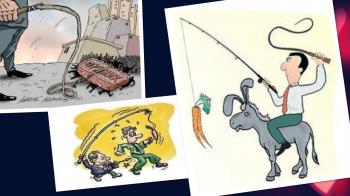 Батіг та Пряник