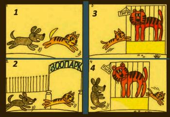 Гра весела і не дуже