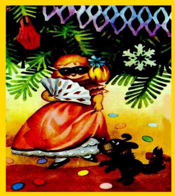 Під Ялинкою