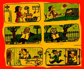 Шайба, Газета, Котлета