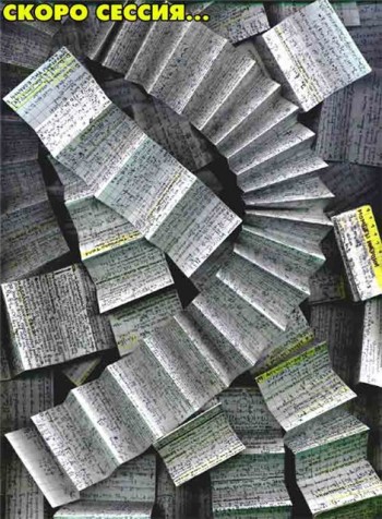 Раз, гармошка!