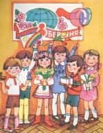 Мамине свято