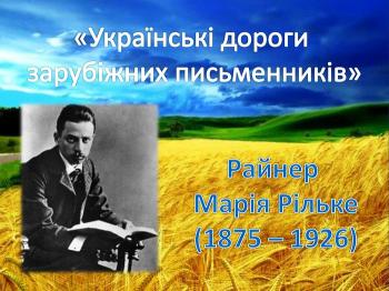 Осінній день