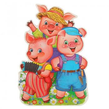 Три поросенка. цикл &laquo;Апельсиновые сказки.&raquo;