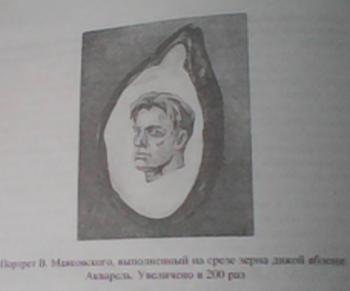 Про Володимира Маяковського - з вуст очевидця трагедії