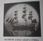 Сторінки з книги Народного художника України Миколи Сядристого Тайны микротехники
