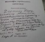 У Києві здійснено перевидання книги Івана Белебехи