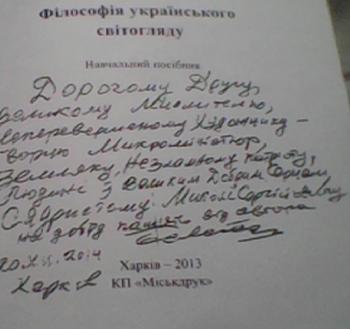 У Києві здійснено перевидання книги Івана Белебехи