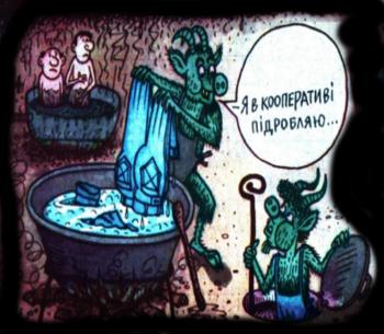 Кооператив