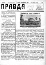 Ікони на продаж, план для безбожників, знецінений червінець, митрополит Липківський на Соловках