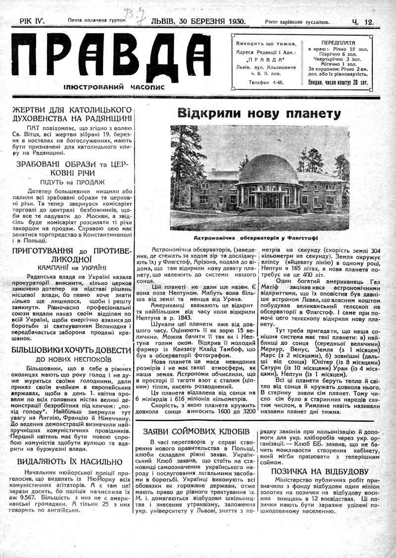 Ікони на продаж, план для безбожників, знецінений червінець, митрополит Липківський на Соловках