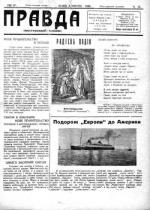 Червоноармійці агітують за колективізацію, міжусобиці в Китаї, новий уряд в Польщі, вбито Кутепова