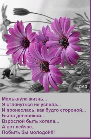 Не те уж годы