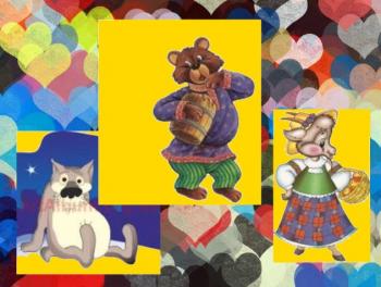 Вовк, Ведмідь та Коза