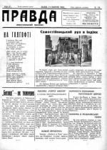 Самостійницький рух в Індії, протибільшовицькі організації молоді, шкода від щурів