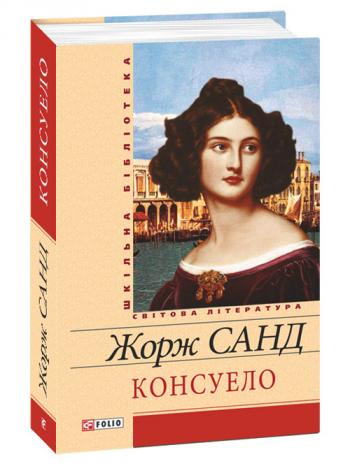 Мій улюблений літературний герой