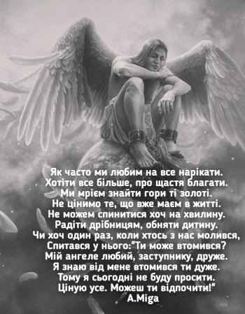 Ми любимо часто на все нарікати