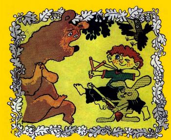 Лапи вгору!