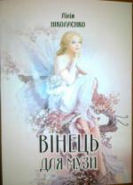 Радісна новина