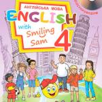Англійська мова 4 клас, НУШ