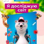 Я досліджую світ 4 клас, НУШ
