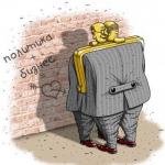 Українським політикам