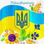Рiдна Украīна